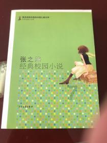 重庆:乘务人员集中礼仪培训备战春运